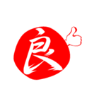 漢字のシンプルなハンコ（個別スタンプ：7）