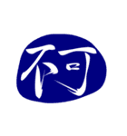 漢字のシンプルなハンコ（個別スタンプ：9）