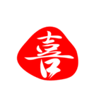 漢字のシンプルなハンコ（個別スタンプ：10）