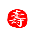 漢字のシンプルなハンコ（個別スタンプ：14）