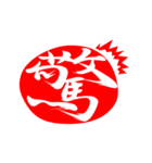 漢字のシンプルなハンコ（個別スタンプ：17）