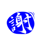 漢字のシンプルなハンコ（個別スタンプ：20）