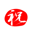 漢字のシンプルなハンコ（個別スタンプ：22）