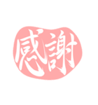 漢字のシンプルなハンコ（個別スタンプ：23）