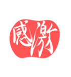 漢字のシンプルなハンコ（個別スタンプ：24）