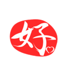 漢字のシンプルなハンコ（個別スタンプ：26）