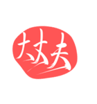 漢字のシンプルなハンコ（個別スタンプ：29）