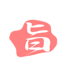漢字のシンプルなハンコ（個別スタンプ：30）