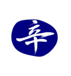 漢字のシンプルなハンコ（個別スタンプ：31）
