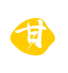 漢字のシンプルなハンコ（個別スタンプ：32）