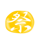 漢字のシンプルなハンコ（個別スタンプ：37）