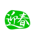 漢字のシンプルなハンコ（個別スタンプ：38）
