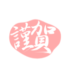 漢字のシンプルなハンコ（個別スタンプ：39）