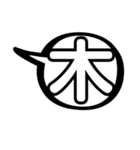 日常会話 吹き出し(^з^)-③（個別スタンプ：23）