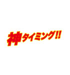 営業スタンプ スポーツ新聞見出し風（個別スタンプ：1）