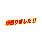 営業スタンプ スポーツ新聞見出し風（個別スタンプ：6）