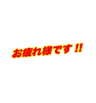 営業スタンプ スポーツ新聞見出し風（個別スタンプ：10）