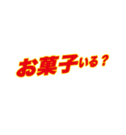 営業スタンプ スポーツ新聞見出し風（個別スタンプ：14）