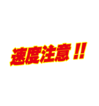 営業スタンプ スポーツ新聞見出し風（個別スタンプ：16）