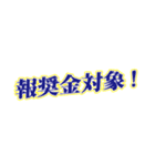 営業スタンプ スポーツ新聞見出し風（個別スタンプ：17）