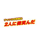 営業スタンプ スポーツ新聞見出し風（個別スタンプ：18）