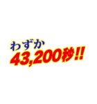 営業スタンプ スポーツ新聞見出し風（個別スタンプ：20）