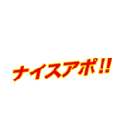 営業スタンプ スポーツ新聞見出し風（個別スタンプ：21）