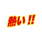 営業スタンプ スポーツ新聞見出し風（個別スタンプ：22）