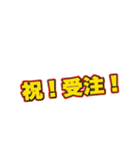 営業スタンプ スポーツ新聞見出し風（個別スタンプ：24）