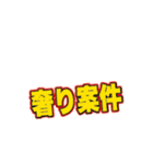 営業スタンプ スポーツ新聞見出し風（個別スタンプ：25）