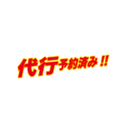 営業スタンプ スポーツ新聞見出し風（個別スタンプ：29）