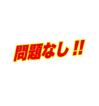 営業スタンプ スポーツ新聞見出し風（個別スタンプ：31）