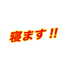 営業スタンプ スポーツ新聞見出し風（個別スタンプ：39）