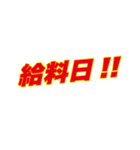 営業スタンプ スポーツ新聞見出し風（個別スタンプ：40）