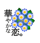 花ことば！（個別スタンプ：1）