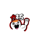 もちお1（個別スタンプ：18）
