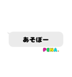 ぺなちゃんず吹き出しスタンプ（個別スタンプ：5）