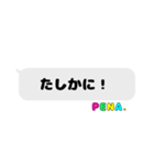 ぺなちゃんず吹き出しスタンプ（個別スタンプ：13）