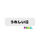 ぺなちゃんず吹き出しスタンプ（個別スタンプ：14）