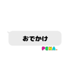 ぺなちゃんず吹き出しスタンプ（個別スタンプ：21）