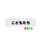 ぺなちゃんず吹き出しスタンプ（個別スタンプ：28）