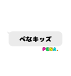 ぺなちゃんず吹き出しスタンプ（個別スタンプ：35）