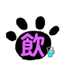 手書き肉球 デカ文字（個別スタンプ：31）