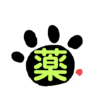 手書き肉球 デカ文字（個別スタンプ：34）