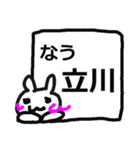 立川駅用シンプルすぎるスタンプ（個別スタンプ：2）
