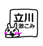 立川駅用シンプルすぎるスタンプ（個別スタンプ：3）