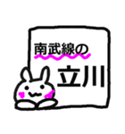 立川駅用シンプルすぎるスタンプ（個別スタンプ：4）