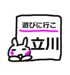 立川駅用シンプルすぎるスタンプ（個別スタンプ：5）