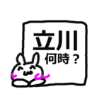 立川駅用シンプルすぎるスタンプ（個別スタンプ：6）