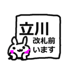 立川駅用シンプルすぎるスタンプ（個別スタンプ：7）